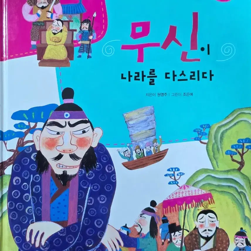 [BUNJANG] General History Books Bundle Set (73 Volumes) / 통큰세상    역사 똑똑 삼국유사,삼국사기, 고려사 총 73권