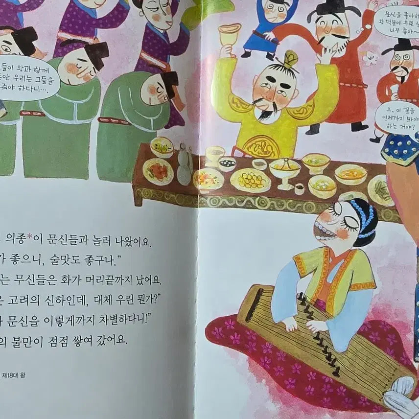 [BUNJANG] General History Books Bundle Set (73 Volumes) / 통큰세상    역사 똑똑 삼국유사,삼국사기, 고려사 총 73권