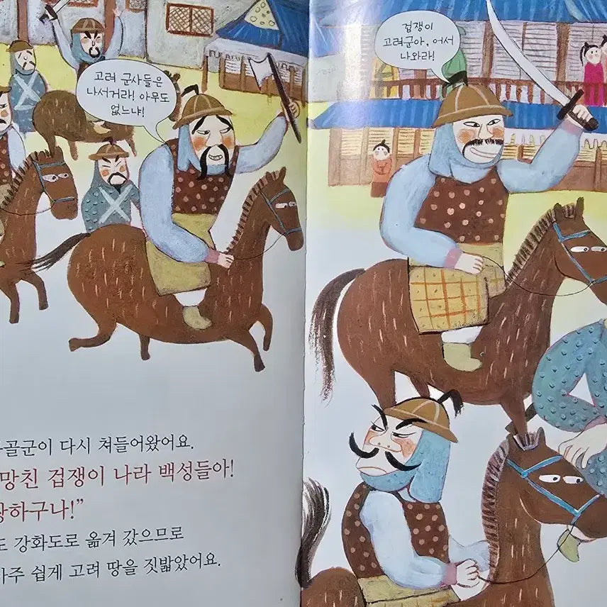 [BUNJANG] General History Books Bundle Set (73 Volumes) / 통큰세상    역사 똑똑 삼국유사,삼국사기, 고려사 총 73권