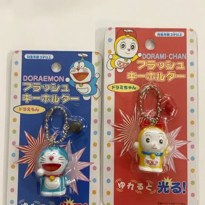 [BUNJANG] Rare Doraemon & Dorami Light-Up Keyring Set / 초레어! 일본 고전 도라에몽 도라미 불빛나는 키링 세트 똥사이즈 초미니