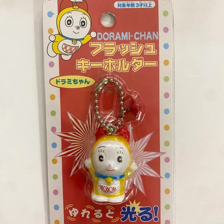 [BUNJANG] Rare Doraemon & Dorami Light-Up Keyring Set / 초레어! 일본 고전 도라에몽 도라미 불빛나는 키링 세트 똥사이즈 초미니