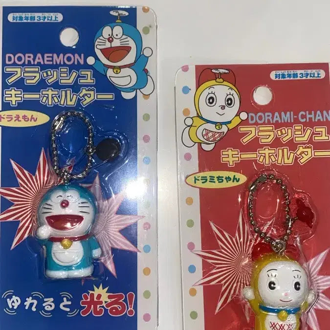 [BUNJANG] Rare Doraemon & Dorami Light-Up Keyring Set / 초레어! 일본 고전 도라에몽 도라미 불빛나는 키링 세트 똥사이즈 초미니