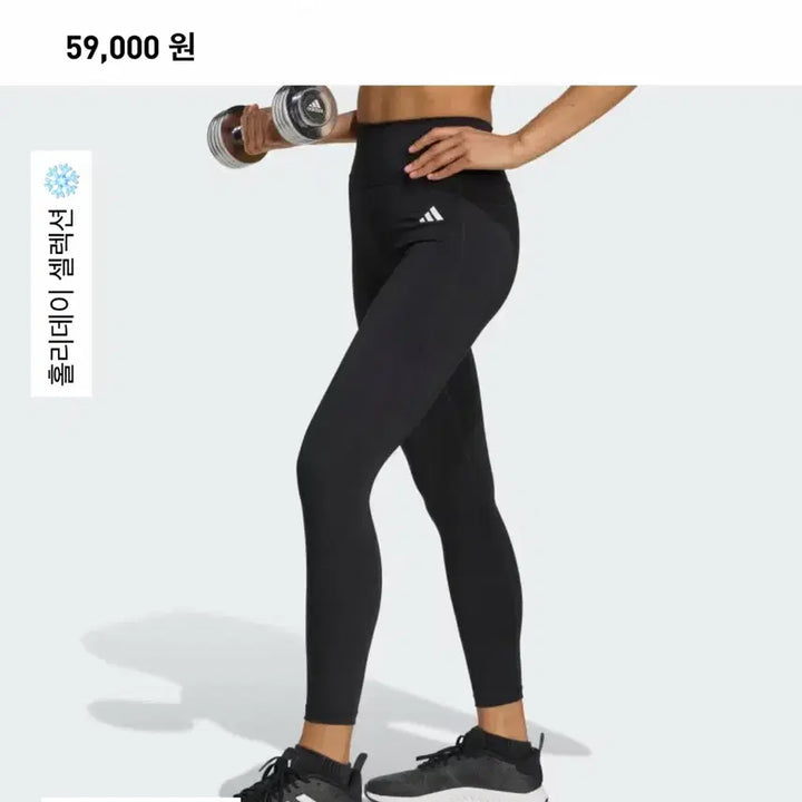 [BUNJANG] Adidas 7/8 Leggings - Black / 아디다스 7/8 레깅스 타이즈 블랙