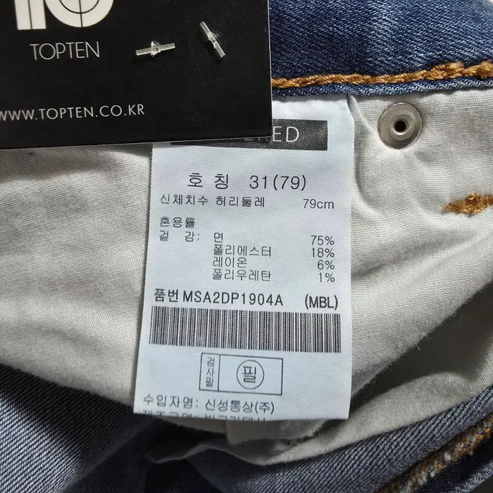 [BUNJANG] Top Ten Tapered Crop Denim Pants / (31)탑텐 테이퍼드 크롭 데님 팸츠