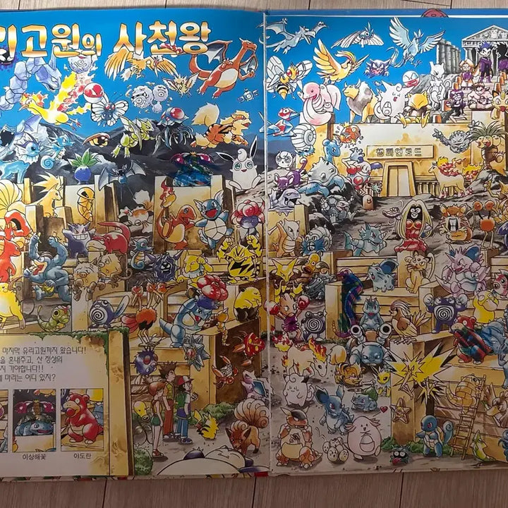 [BUNJANG] Pokemon 2001 First Edition Ttibuseal Collection Book / 2001년도 포켓몬북 띠부실 도감판