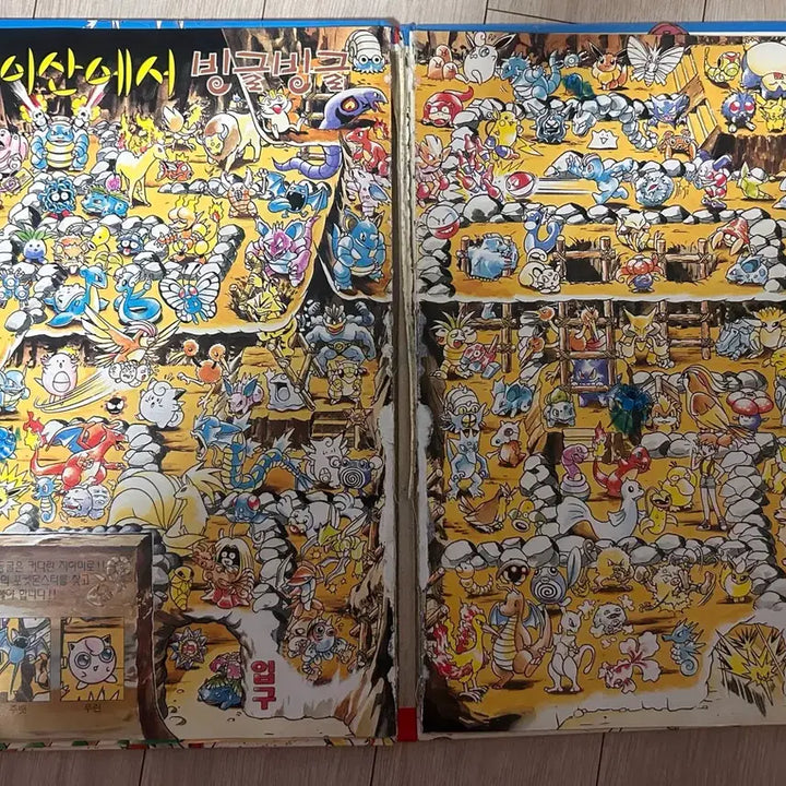 [BUNJANG] Pokemon 2001 First Edition Ttibuseal Collection Book / 2001년도 포켓몬북 띠부실 도감판
