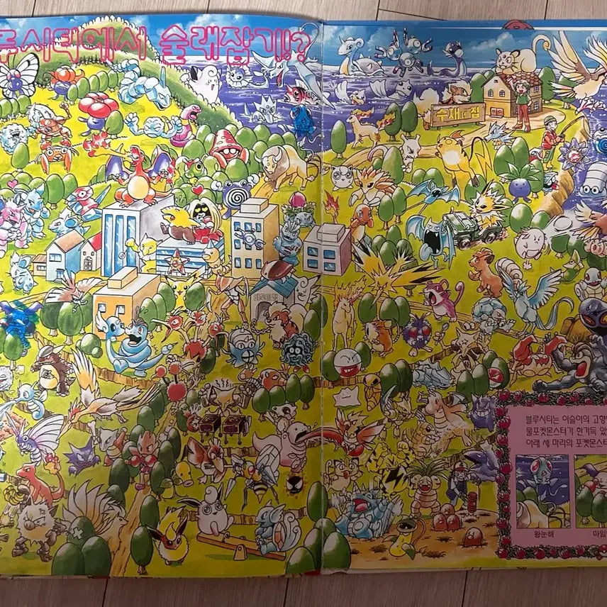 [BUNJANG] Pokemon 2001 First Edition Ttibuseal Collection Book / 2001년도 포켓몬북 띠부실 도감판