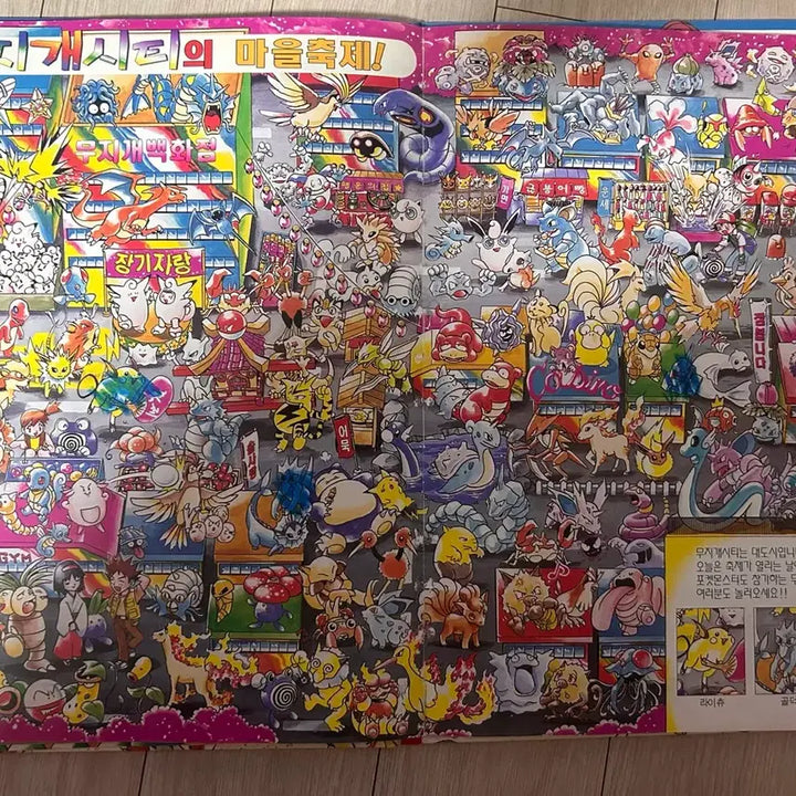 [BUNJANG] Pokemon 2001 First Edition Ttibuseal Collection Book / 2001년도 포켓몬북 띠부실 도감판