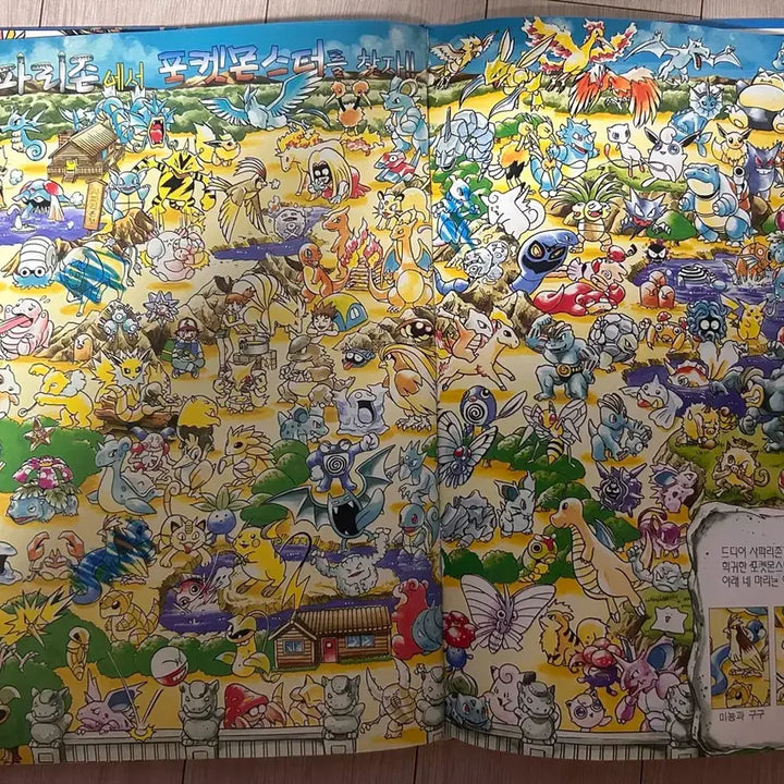 [BUNJANG] Pokemon 2001 First Edition Ttibuseal Collection Book / 2001년도 포켓몬북 띠부실 도감판