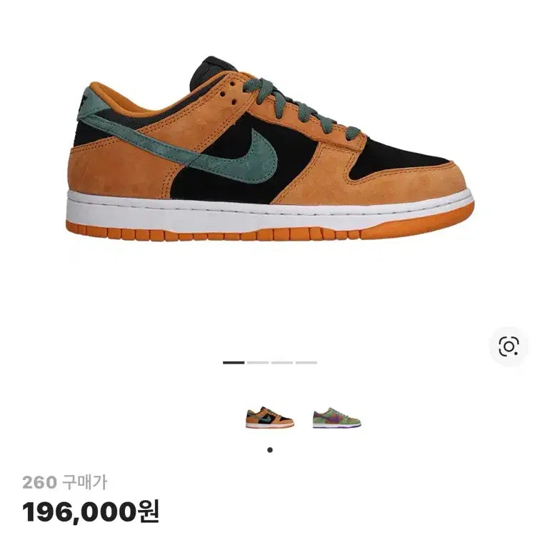 [BUNJANG] Nike Dunk Low SP Ceramic / [260] 나이키 덩크 로우 SP 세라믹
