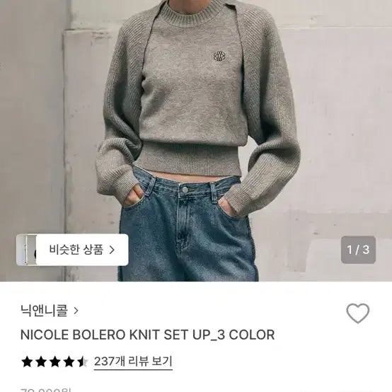 [BUNJANG] NICOLE BOLERO KNIT SET UP - Grey / 닉앤니콜) NICOLE BOLERO KNIT SET UP-그레이