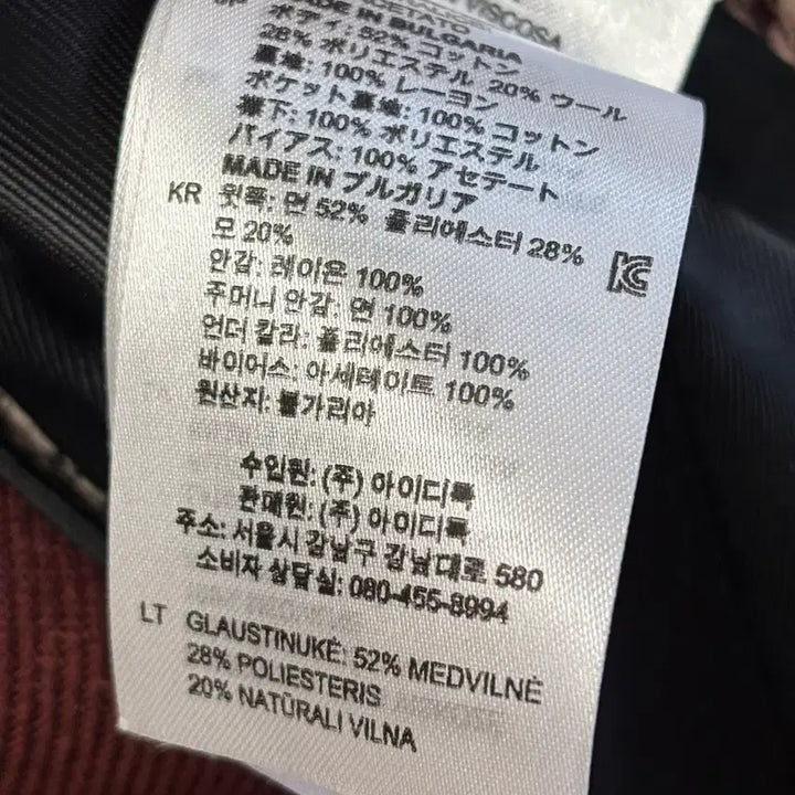 [BUNJANG] Sandro Checkered Blazer Jacket / 산드로 체크 자켓