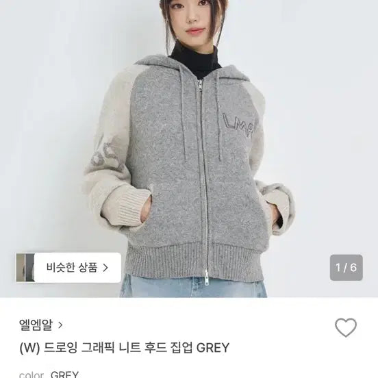 [BUNJANG] LMR Drawing Graphic Knit Hoodie Zip-up Gray / 엘엠알 드로잉 그래픽 니트 후드집업 회색