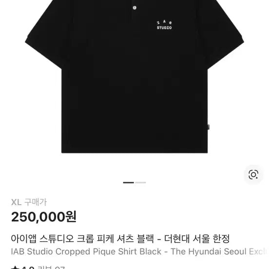 [BUNJANG] IAB Studio Cropped Pique Black T-shirt / 아이앱 스튜디오 크롭 피케 블랙 반팔티