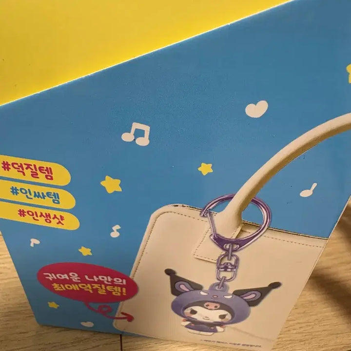 [BUNJANG] Sanrio Face Keyring / 산리오 최애 페이스키링