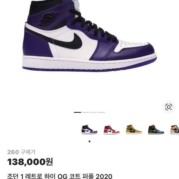 [BUNJANG] Jordan 1 Retro High OG Court Purple 2020 (Size 260) / [260] 조던 1 레트로 하이 OG 코트 퍼플 2020