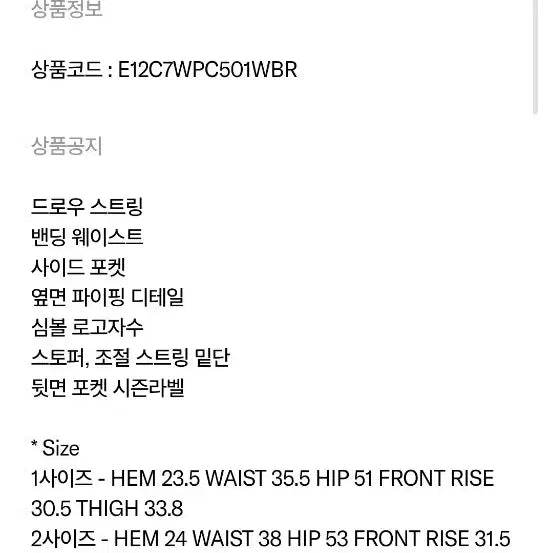 [BUNJANG] TheOpen Product Lined Rounding Track Pants / 더오픈프로덕트 LINED ROUNDING TRACK PANTS