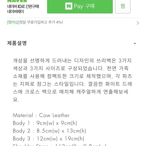 [BUNJANG] Find Kapoor Three Bag / 파인드카푸어 쓰리백(지갑으로도 좋음)
