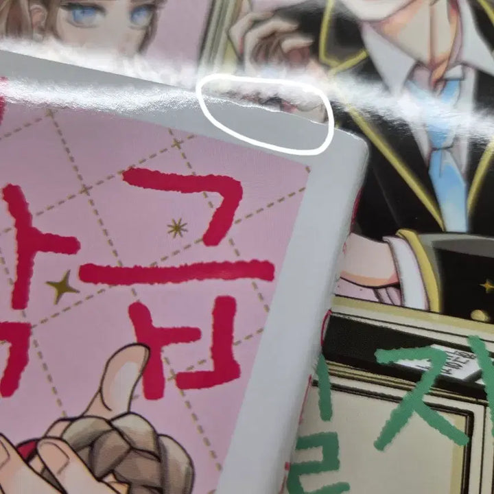 [BUNJANG] Manga Yamada's Class Journal Volumes 1-2 / 순정만화 야마다의 학급일지 1~2권 초판 판매해요