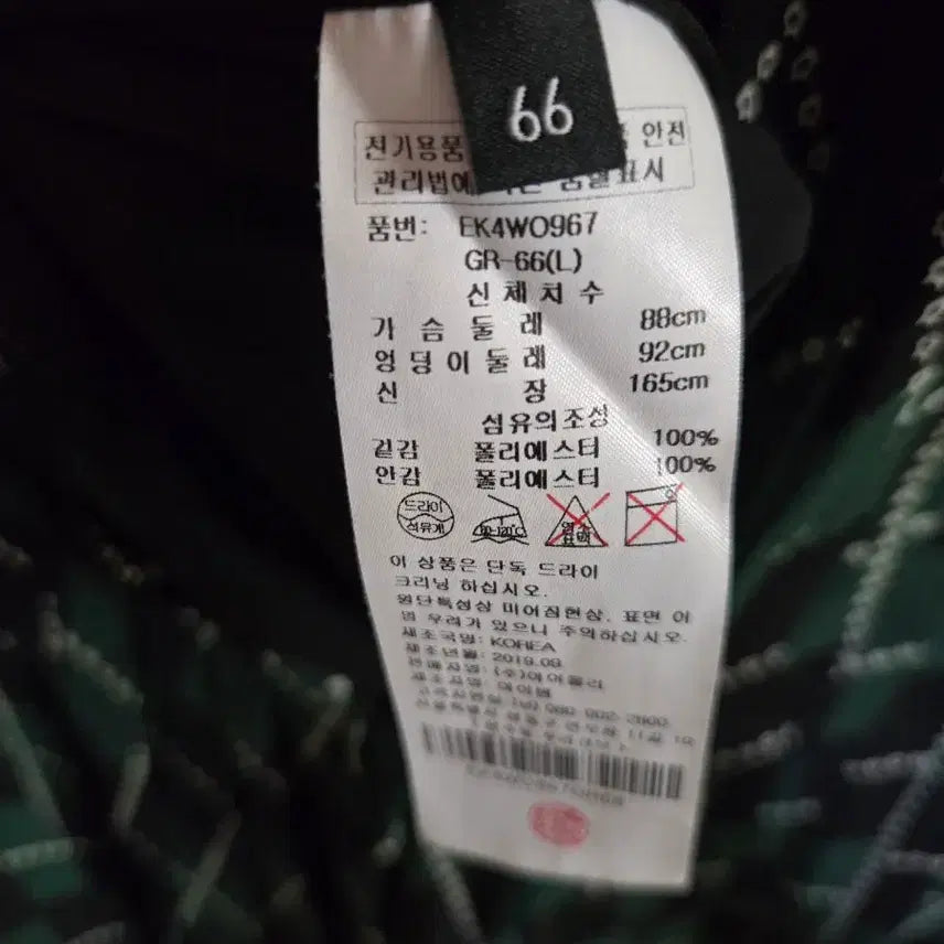[BUNJANG] Egoist Argyle Check Long Dress (Size 66) / 에고이스트 아가일 체크 롱 원피스 (66)