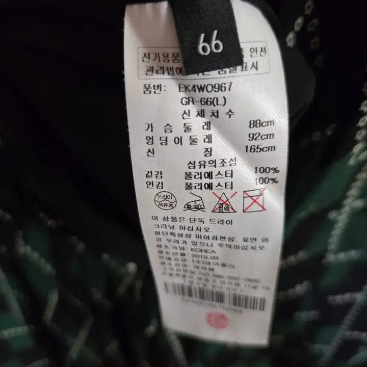 [BUNJANG] Egoist Argyle Check Long Dress (Size 66) / 에고이스트 아가일 체크 롱 원피스 (66)