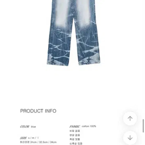[BUNJANG] Ablley Marble Washing Denim Pants / 에이블리 마블 워싱 데님 팬츠