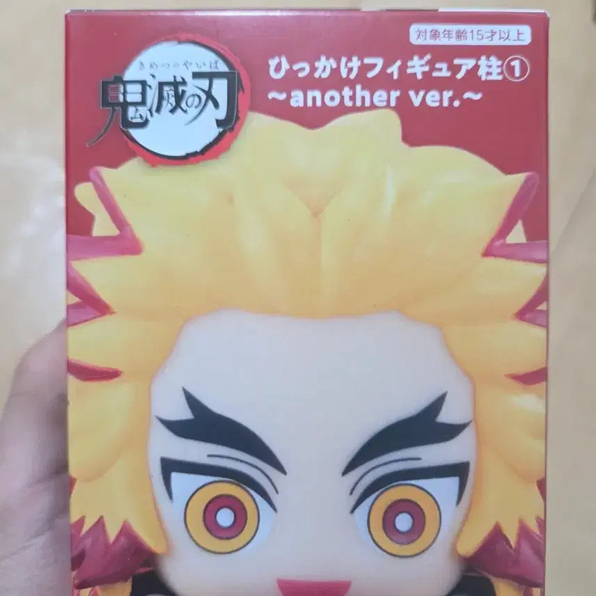 [BUNJANG] Demon Slayer Rengoku Hikkake Another Version / (미개봉 신품) 렌고쿠 힛카게 어나더 버전 귀멸의 칼날