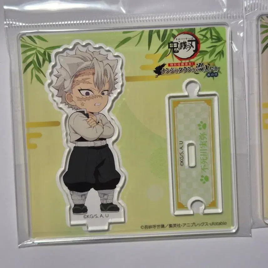[BUNJANG] Demon Slayer Nanjatown Sanemi &amp; Genya Acrylic Stand Bundle / 귀멸의칼날 귀칼 난쟈타운 아크릴 스탠드 사네미,겐야 일괄