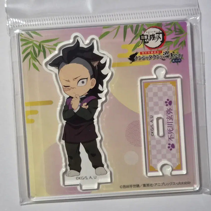 [BUNJANG] Demon Slayer Nanjatown Sanemi &amp; Genya Acrylic Stand Bundle / 귀멸의칼날 귀칼 난쟈타운 아크릴 스탠드 사네미,겐야 일괄