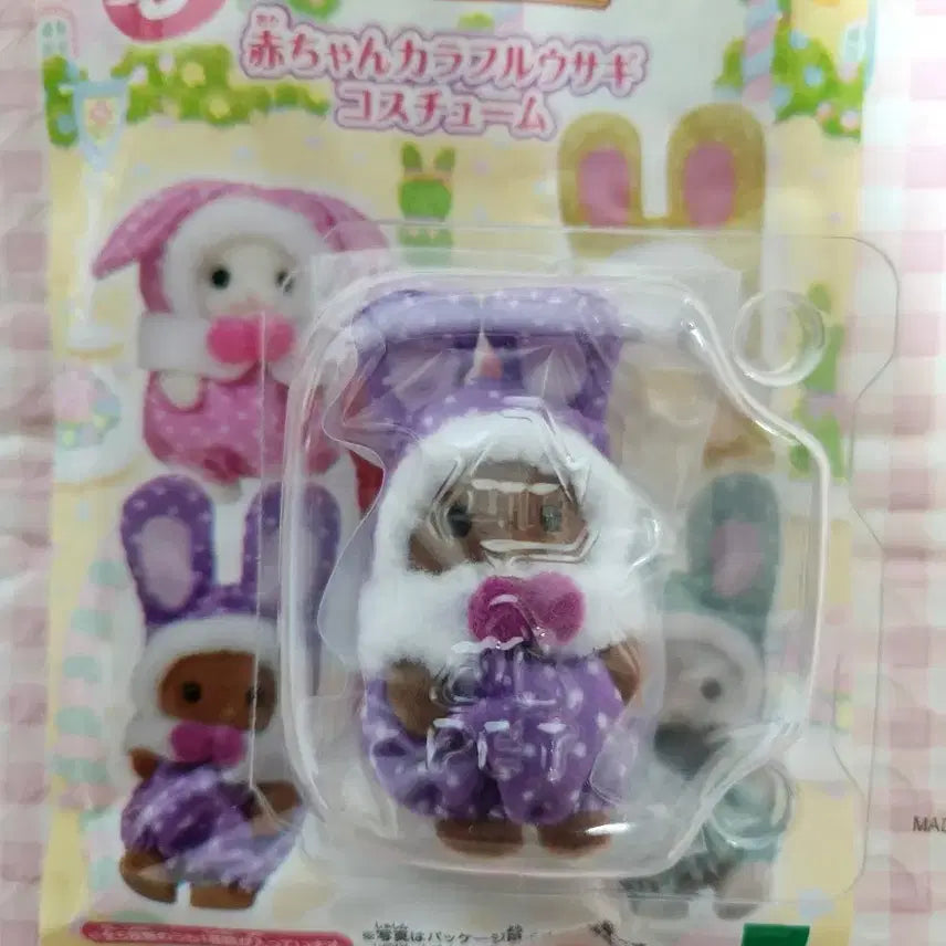 [SOLD OUT] 실바니안 40주년 토끼 보라