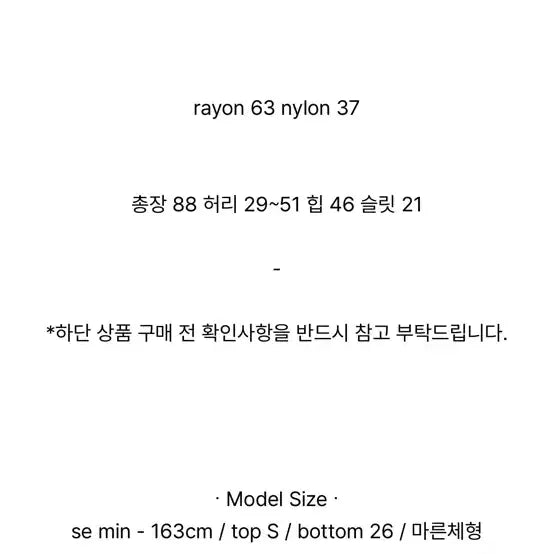 [BUNJANG] Vianco Long Ribbed Maternity Skirt - Brown / 씨미 Vianco 골지 롱 스커트 임산부 스커트 브라운
