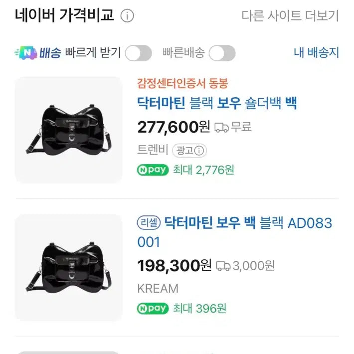 [SOLD OUT] 닥터마틴 보우백 (백팩,크로스백2way)