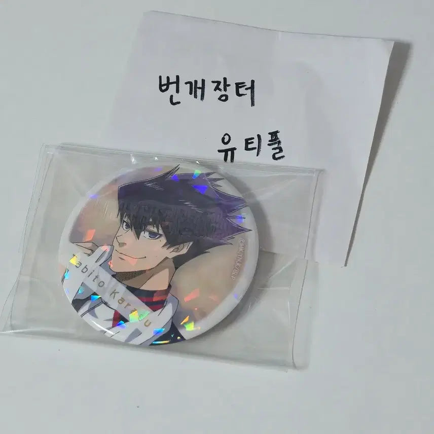 [BUNJANG] Blue Lock Karasu Can Badge / 블루록 캔뱃지 카라스 굿즈