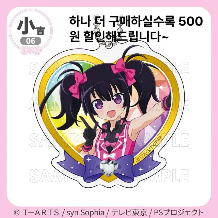 [BUNJANG] Pretty Rhythm Kaname Chris Prism Stone Keyring / 프리티리듬 마루쿠지 카나메 키링 프리즘스톤