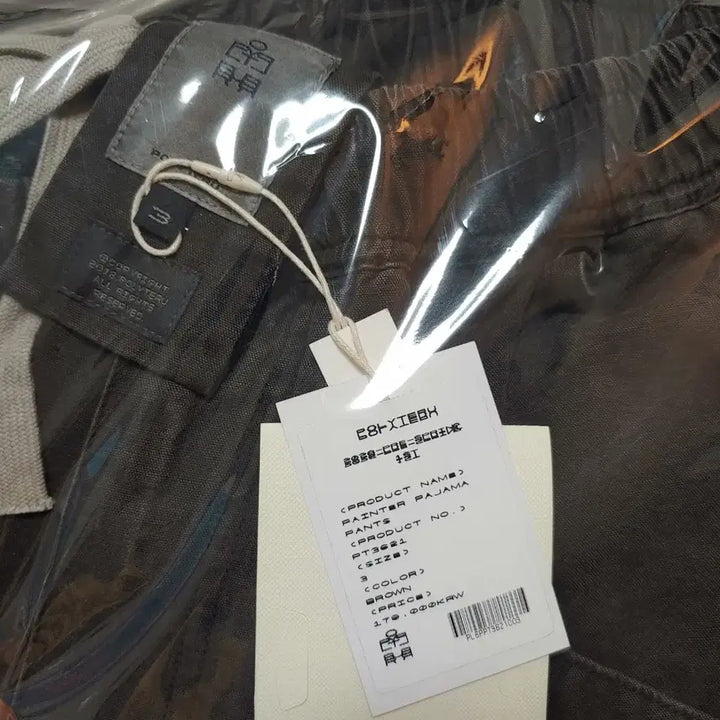 [BUNJANG] 3 Polytelu Painter Pajama Pants Brown / 3 폴리테루 페인터 파자마 팬츠 브라운