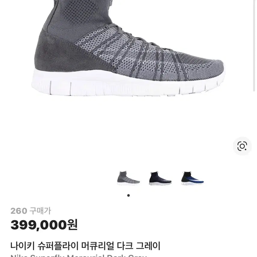 [BUNJANG] Nike Mercurial Superfly Dark Grey Soccer Cleats / [260] 나이키 슈퍼플라이 머큐리얼 다크 그레이