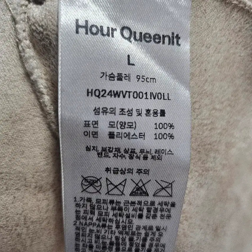 [BUNJANG] Hour Queenit Reversible Wool Vest / 리버시블 양모 베스트 아이보리 새상품