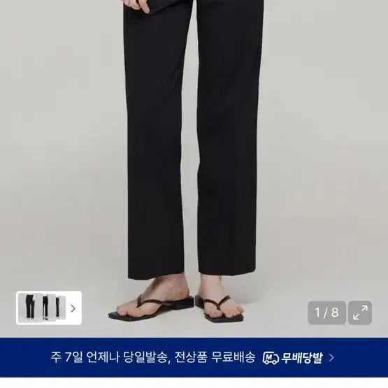 [SOLD OUT] [쿨탠다드] 우먼즈 스트레이트 히든 밴딩 슬랙스 [블랙] 26