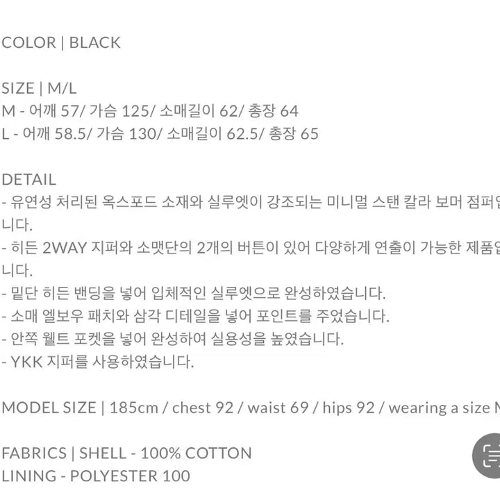 [BUNJANG] HUIT 자켓 L Size / 호이테 자켓