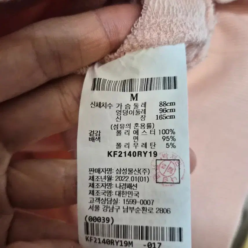 [BUNJANG] KUHO Small Logo Sweatshirt / 구호 스몰로고 맨투맨