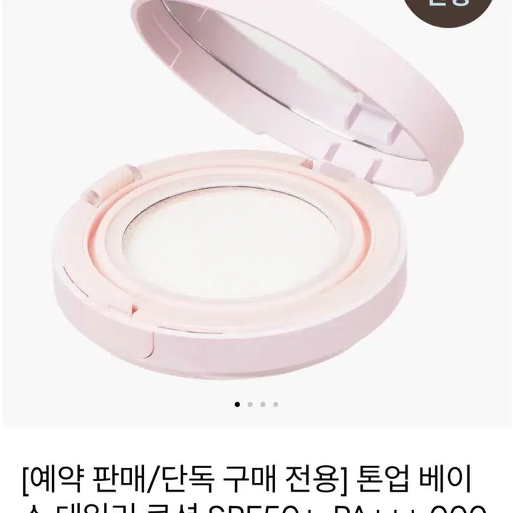 [BUNJANG] Ameli Baekseol Cushion Sealed / 아멜리 백설쿠션 미개봉 판매