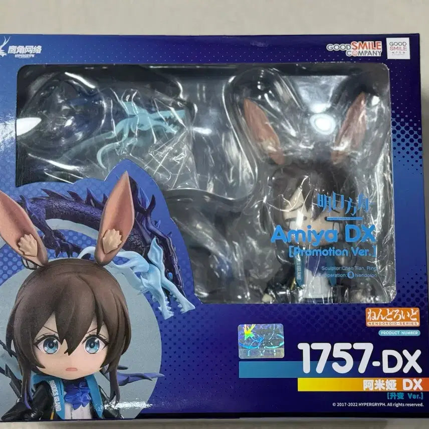 [BUNJANG] Arknights Amiya Nendoroid Figure / (개봉)넨도로이드 1757 명일방주 아미야 DX