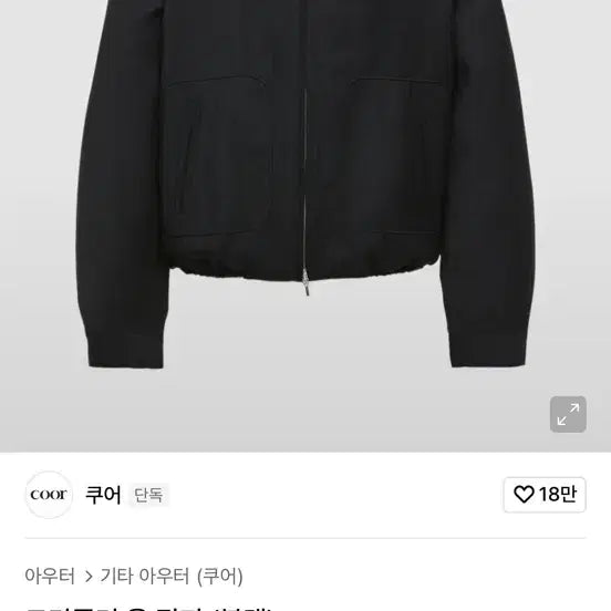 [BUNJANG] Cour Drizzler Wool Jacket Black (M Size) / 쿠어 드리즐러 울 점퍼 블랙 m사이즈
