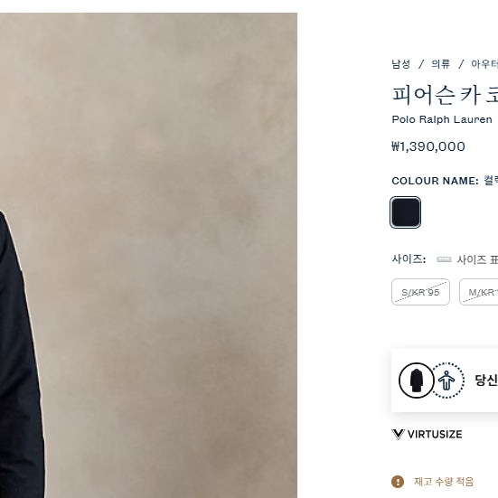 [BUNJANG] 폴로 피어슨 카 코트 앤 라이너 자켓 / 코트 / L / 폴로 피어슨 카 코트 앤 라이너 자켓 / 코트 / L