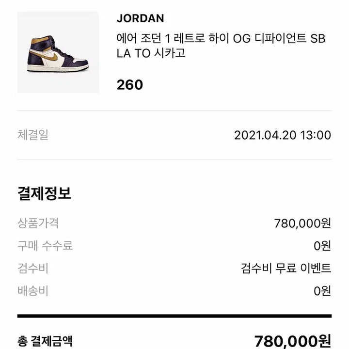 [BUNJANG] Jordan 1 Low Travis Scott Reverse Mocha 260 Size / 조던 1 라투시 260 사이즈