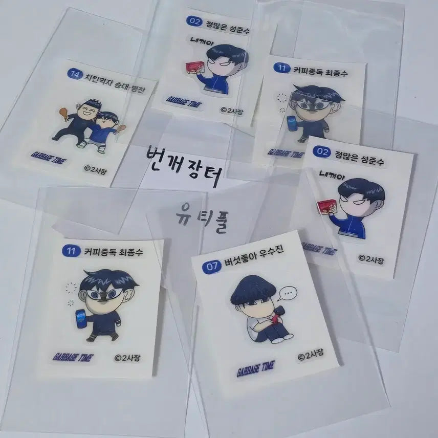 [BUNJANG] Garbage Time GS25 Bread Ttibbuttibbu Seal Bundle Set / 가비지타임 갑타 gs25 빵 띠부띠부씰 굿즈