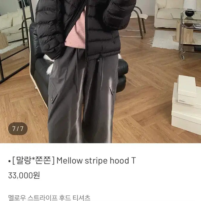 [BUNJANG] Archive A. Toe Mellow Stripe Hood T-shirt / 아카이브아토 Mellow stripe hood T
