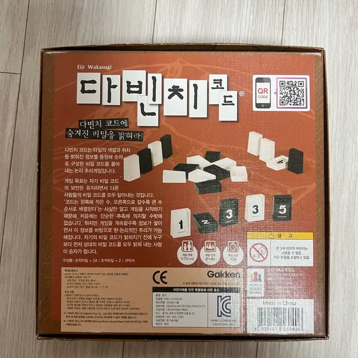 [BUNJANG] The Da Vinci Code Board Game / 다빈치 코드 보드게임