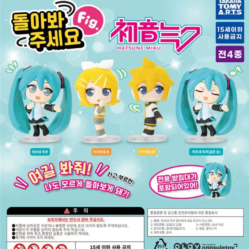 [BUNJANG] Hatsune Miku Kagamine Len Figure (Sealed) / 미쿠 가챠 카가미네 렌 피규어 미개봉