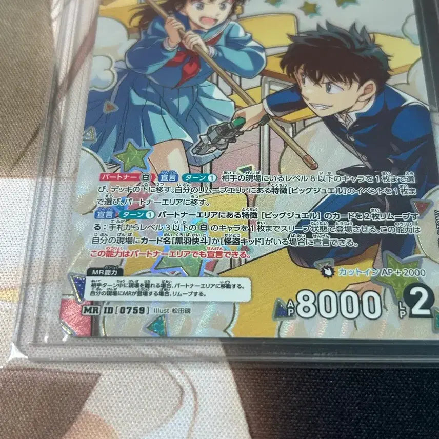 [BUNJANG] Detective Conan TCG Kaito Kid MR Card / 명탐정 코난 tcg 괴도키드 mr 쿠로바카이토